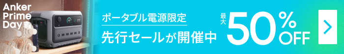 キャンペーンバナー