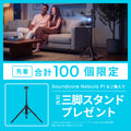 Soundcore Nebula P1