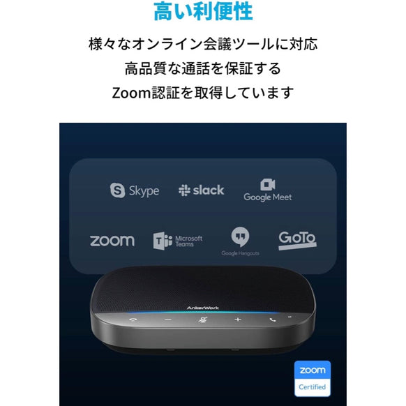 AnkerWork SR500 Speakerphone