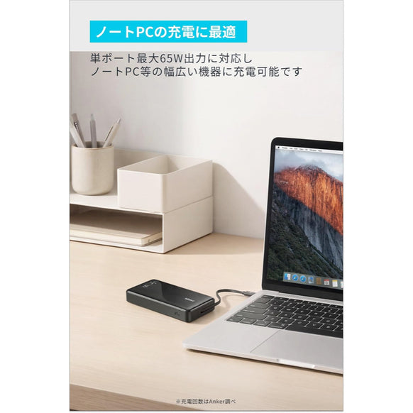 Anker Zolo Power Bank (20000mAh, 87W, Built-In USB-Cケーブル, For PC)
