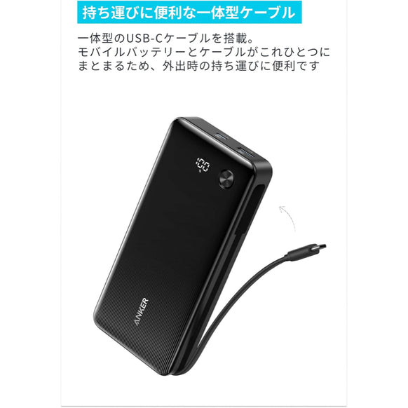 Anker Zolo Power Bank (20000mAh, 87W, Built-In USB-Cケーブル, For PC)