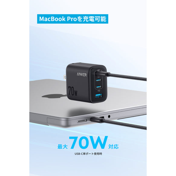 Anker Zolo Charger (70W, 4 Ports)