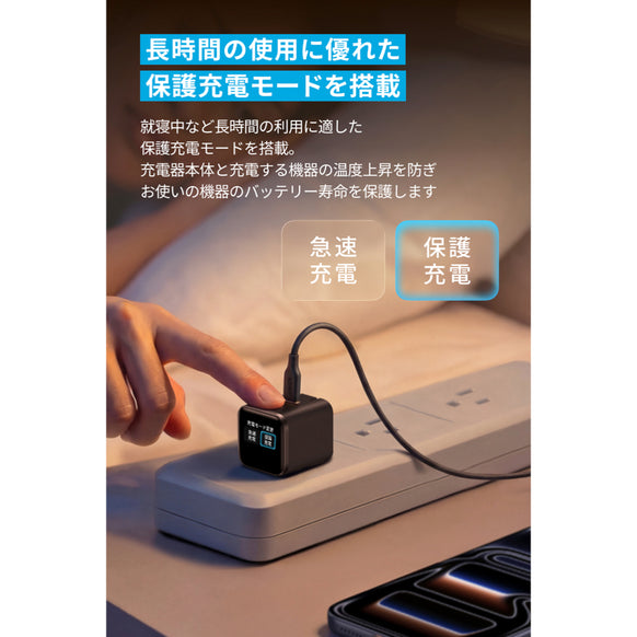 Anker Nano Charger (45W, Display, スイングプラグ)