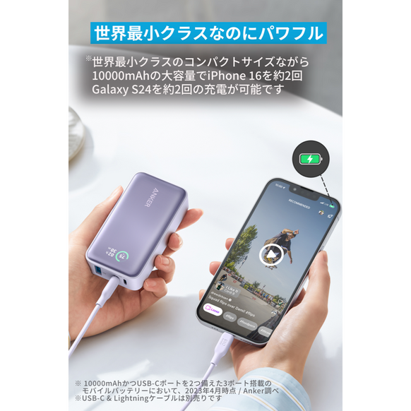 Anker Power Bank (10000mAh, 30W)