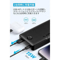 Anker Power Bank (20000mAh, 15W)