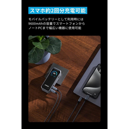 Anker Prime Power Bank (9600mAh, 65W, Fusion) サブ画像5