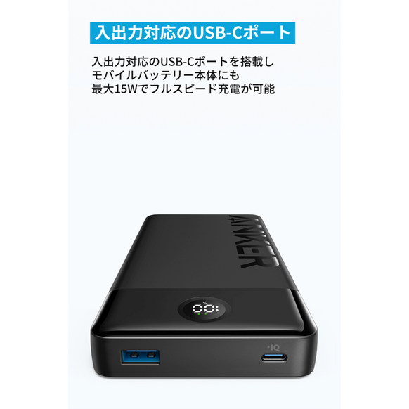 Anker Power Bank (20000mAh, 15W, 2-Port)