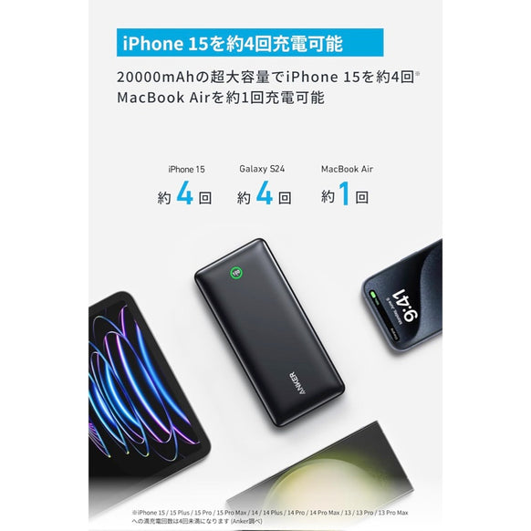 Anker Nano Power Bank (20000mAh, 30W, Built-In USB-C ケーブル)