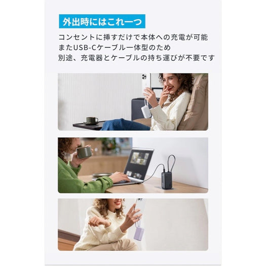 Anker Power Bank (30W, Fusion, Built-In USB-C ケーブル) サブ画像2