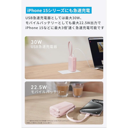 Anker Power Bank (30W, Fusion, Built-In USB-C ケーブル) サブ画像3