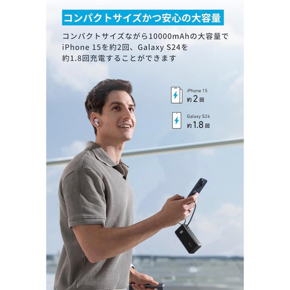 Anker Power Bank (10000mAh, Fusion, Built-In USB-C ケーブル)