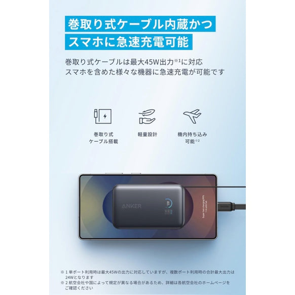 Anker Nano Power Bank (10000mAh, 45W, 巻取り式 USB-Cケーブル) サブ画像1