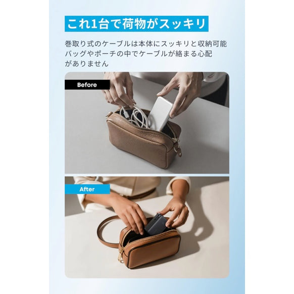 Anker Nano Power Bank (10000mAh, 45W, 巻取り式 USB-Cケーブル) サブ画像2