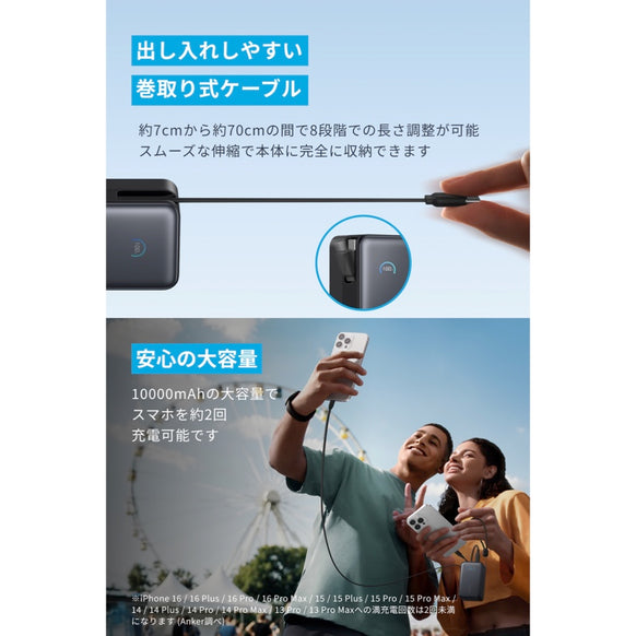 Anker Nano Power Bank (10000mAh, 45W, 巻取り式 USB-Cケーブル) サブ画像3