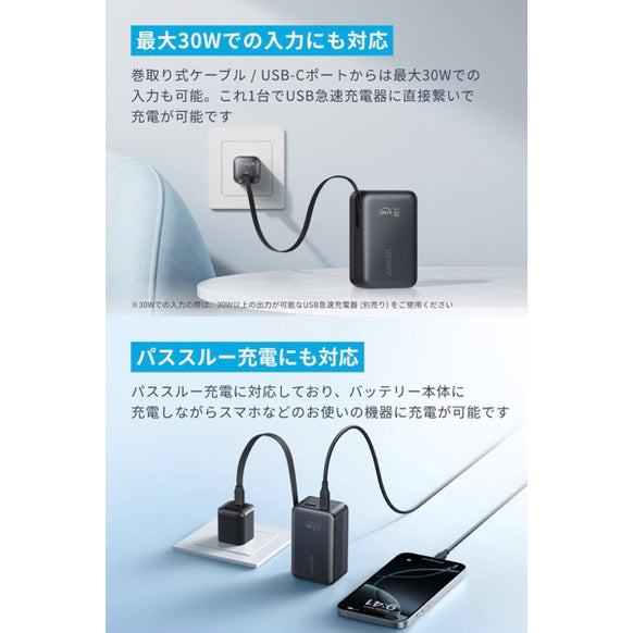 Anker Nano Power Bank (10000mAh, 45W, 巻取り式 USB-Cケーブル) サブ画像4
