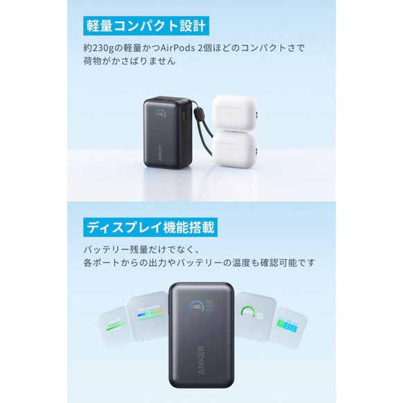 Anker Nano Power Bank (10000mAh, 45W, 巻取り式 USB-Cケーブル) サブ画像5