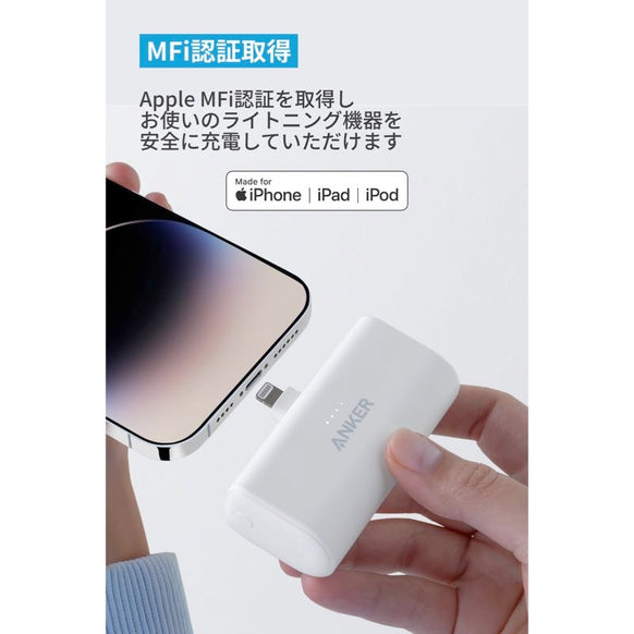 Anker Nano Power Bank (12W, Built-In Lightning Connector)