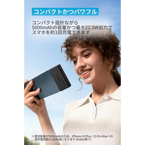 Anker 621 Power Bank (Built-In USB-C Connector, 22.5W)