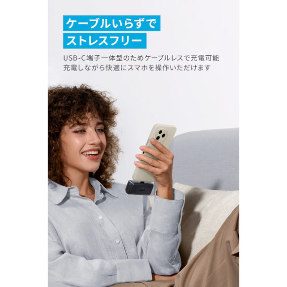 Anker Nano Power Bank (22.5W, Built-In USB-C Connector)
