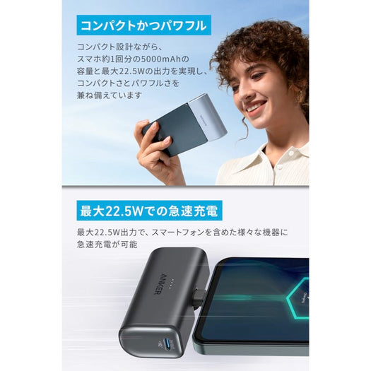 Anker Nano Power Bank (22.5W, Built-In USB-C Connector) サブ画像3