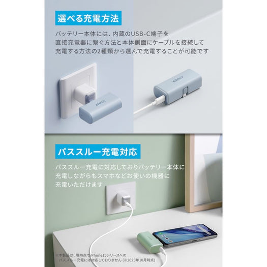 Anker Nano Power Bank (22.5W, Built-In USB-C Connector) サブ画像4