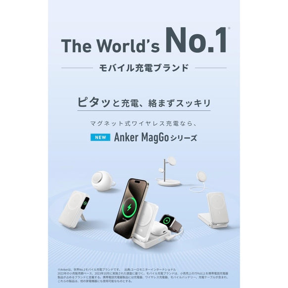 Anker MagGo Power Bank (10000mAh)