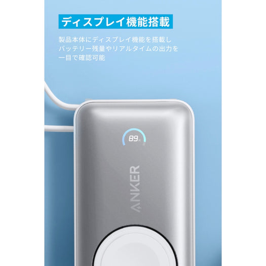 Anker MagGo Power Bank (10000mAh, 35W, For Apple Watch) サブ画像5