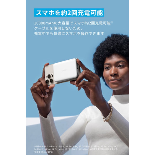Anker MagGo Power Bank (10000mAh, Slim) サブ画像4