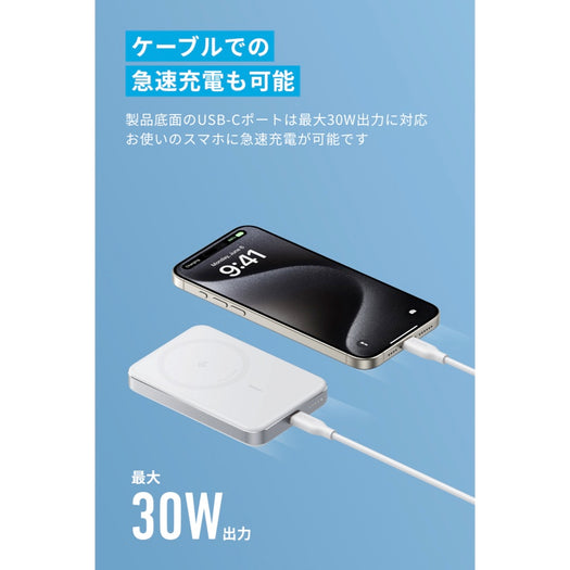 Anker MagGo Power Bank (10000mAh, Slim) サブ画像5