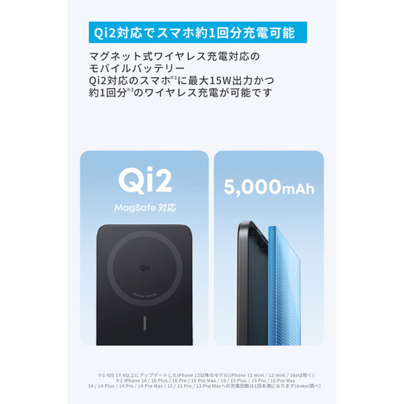 Anker Nano Power Bank (5000mAh, MagGo, Slim)