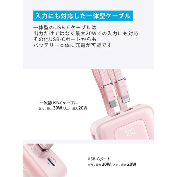 Anker Zolo Power Bank (20000mAh, 30W, Built-In USB-C / ライトニングケーブル)