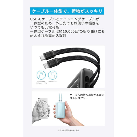 Anker Zolo Power Bank (20000mAh, 30W, Built-In USB-C / ライトニングケーブル)