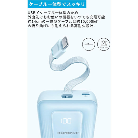Anker Zolo Power Bank (10000mAh, 30W, Built-In USB-Cケーブル)