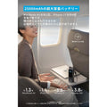 Anker Power Bank (25000mAh, Built-In & 巻取り式USB-Cケーブル)