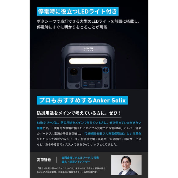 Anker Solix C300 Portable Power Station