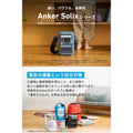【予約販売】Anker Solix C300 Portable Power Station with Solix PS100 Compact Portable Solar Panel
