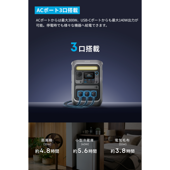Anker Solix C300 Portable Power Station