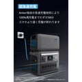Anker Solix BP1000 拡張バッテリー (1056Wh)