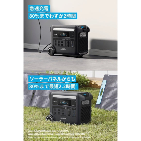 Anker Solix F2600 Portable Power Station (PowerHouse 2560Wh)