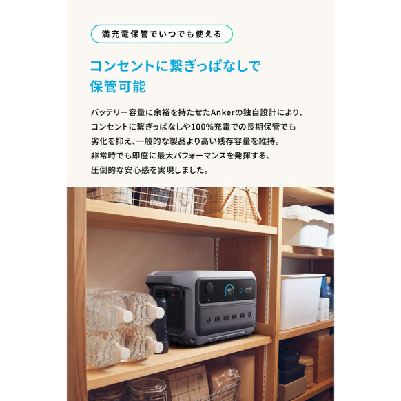 Anker Solix C2000 Gen 2 Portable Power Station