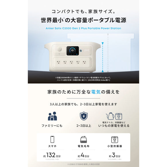 Anker Solix C2000 Gen 2 Plus Portable Power Station