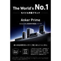 Anker Prime Charger (250W, 6 Ports, GaN)