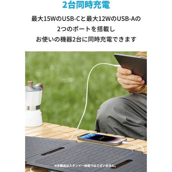 Anker Solix PS30 Portable Solar Panel