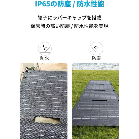 Anker Solix PS30 Portable Solar Panel