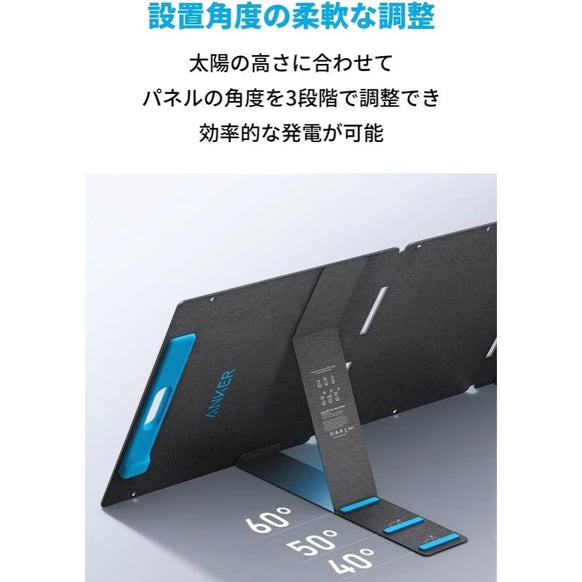 Anker Solix PS400 Portable Solar Panel