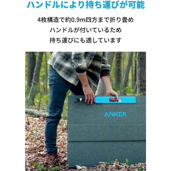 Anker Solix PS400 Portable Solar Panel