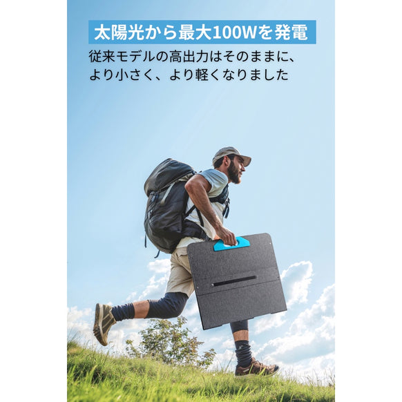 Anker Solix C1000 Portable Power Station with Anker Solix PS100 Portable Solar Panel