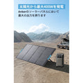 【アップグレード版】Anker Solix PS400 Portable Solar Panel