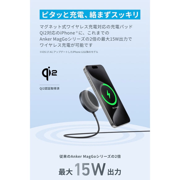 Anker MagGo Wireless Charger (Pad)