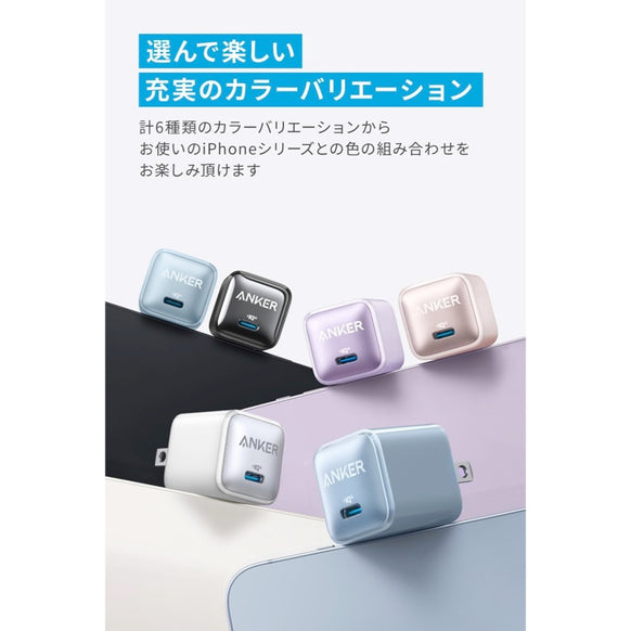 Anker Nano Charger (20W)
